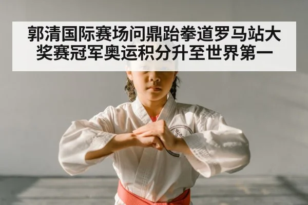 female taekwondo athlete